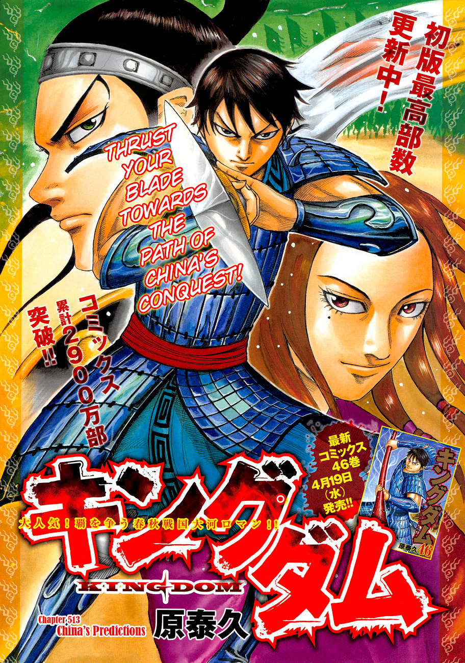 Kingdom Chapter 511