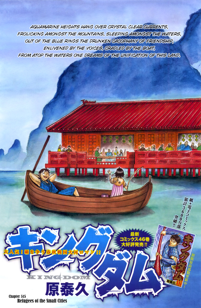 Kingdom Chapter 513