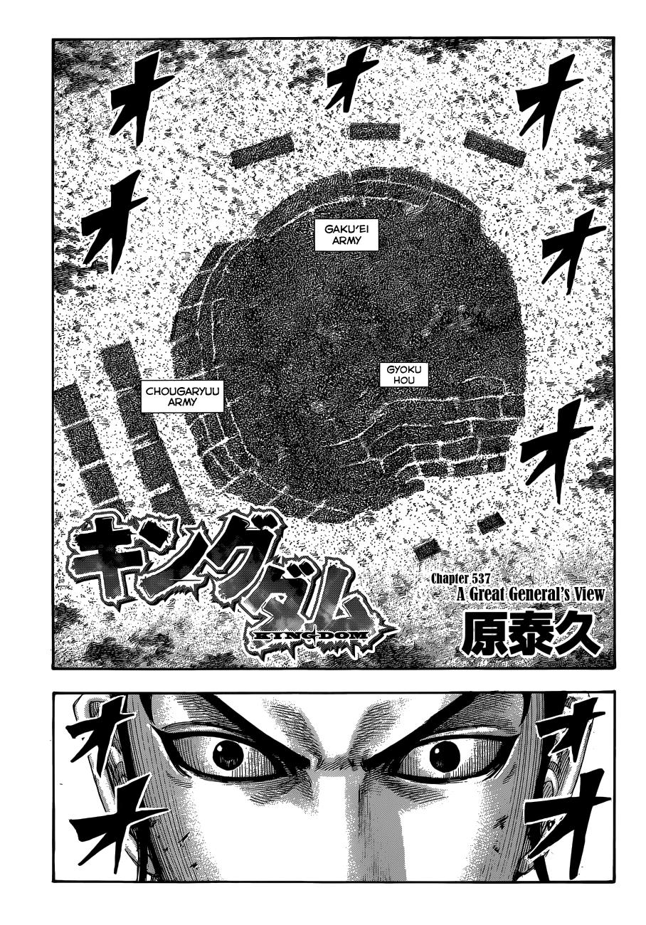 Kingdom Chapter 536