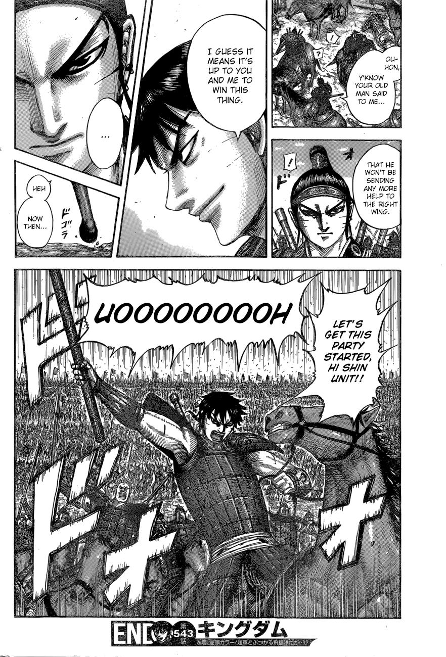 Kingdom Chapter 542