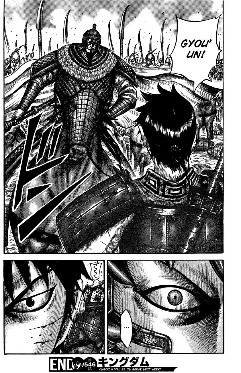 Kingdom Chapter 545