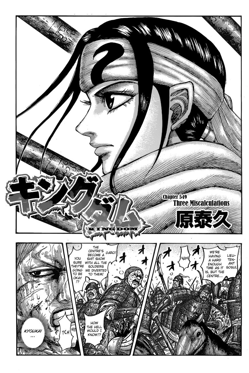 Kingdom Chapter 548