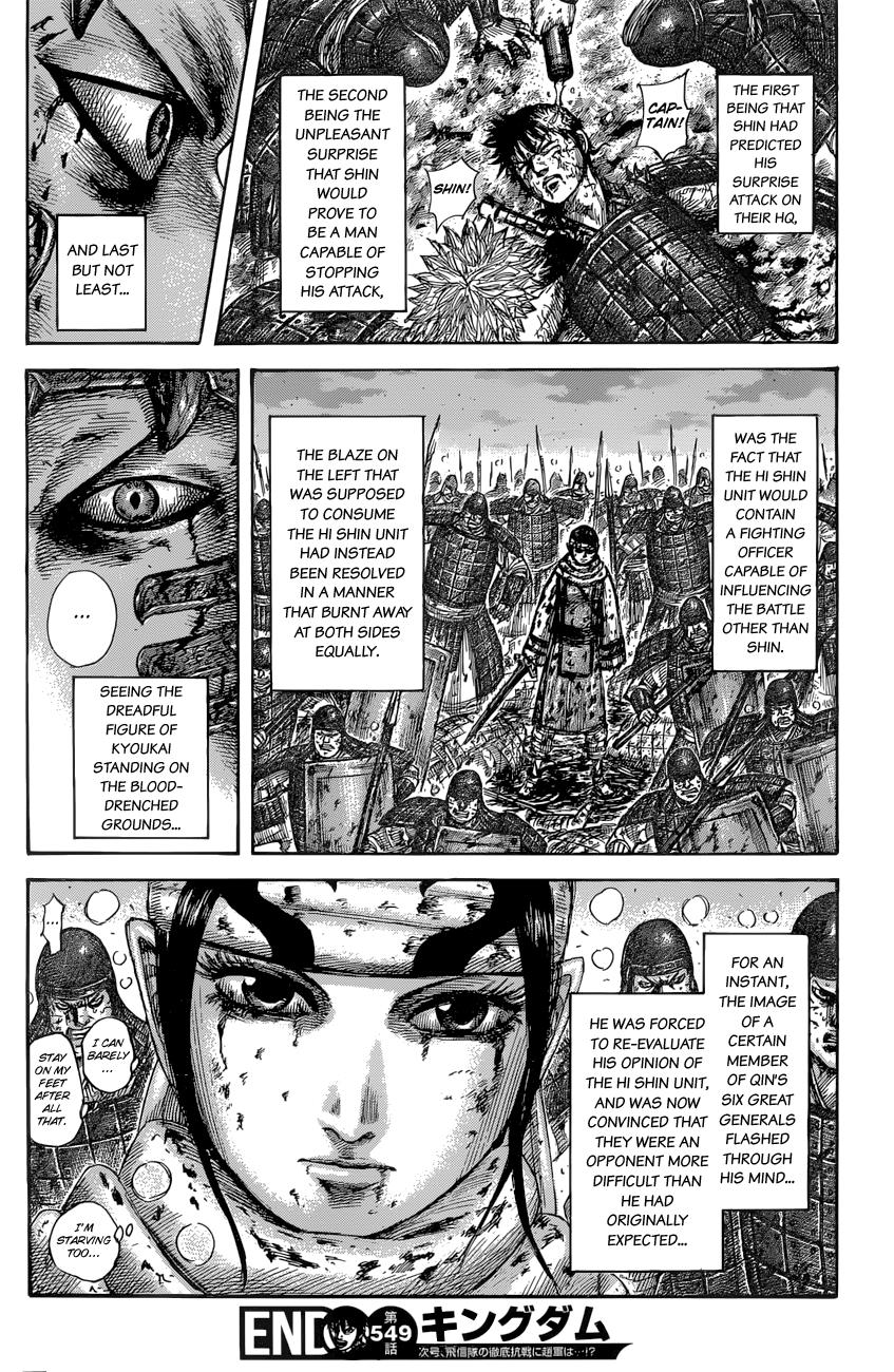 Kingdom Chapter 548