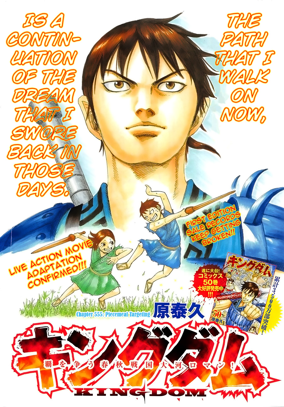 Kingdom Chapter 555
