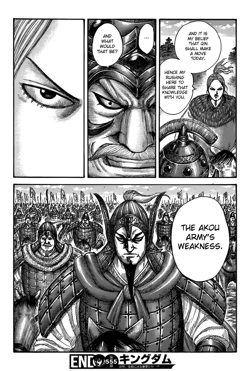Kingdom Chapter 555