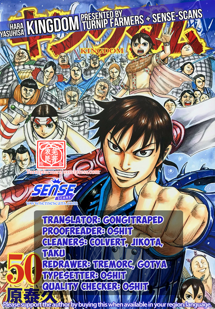 Kingdom Chapter 558
