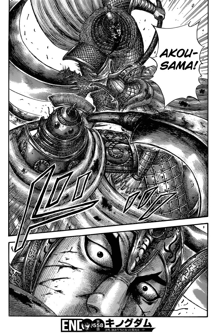 Chapter 558 — Chapter 558 — Page 20