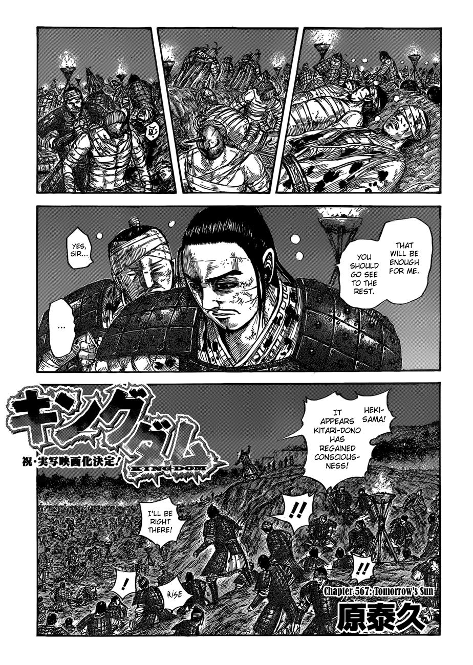 Kingdom Chapter 565