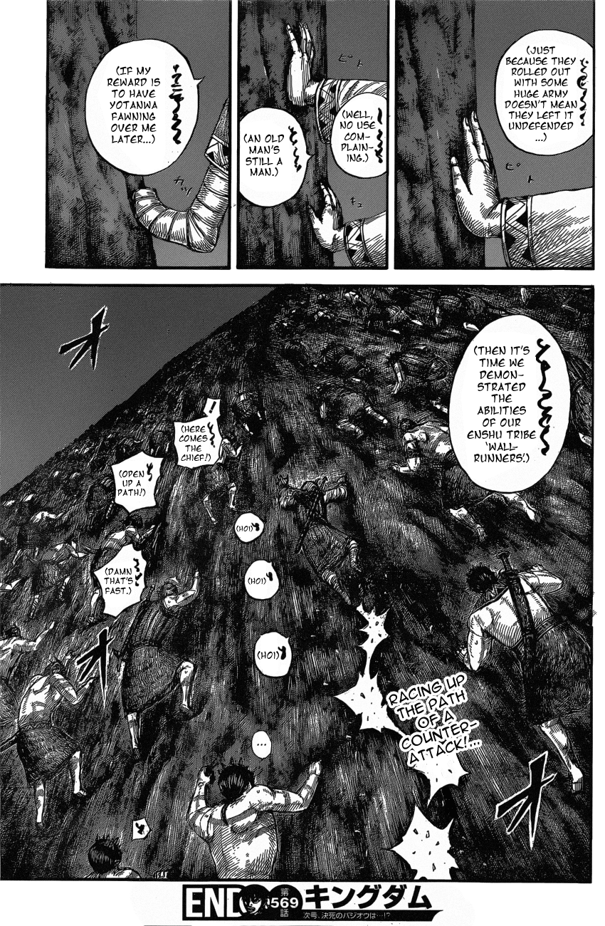 Chapter 569 — Chapter 569 — Page 20