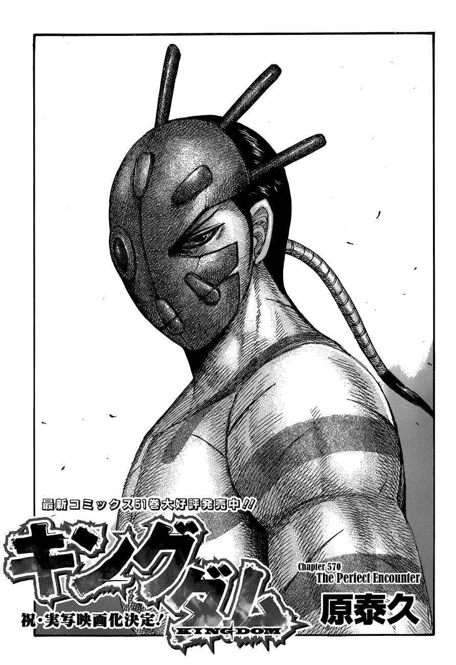 Kingdom Chapter 570