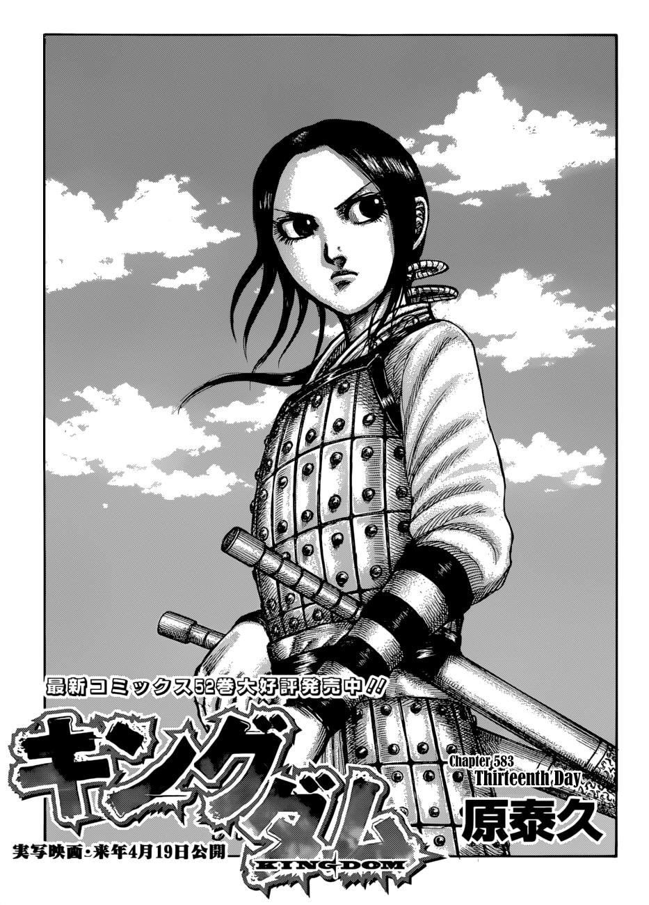 Kingdom Chapter 582