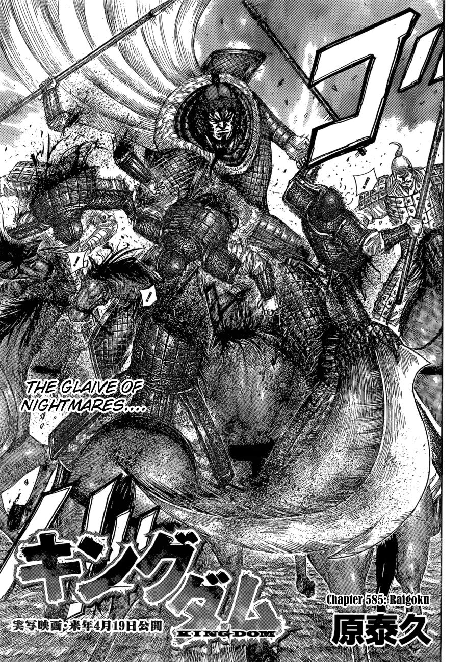 Kingdom Chapter 583