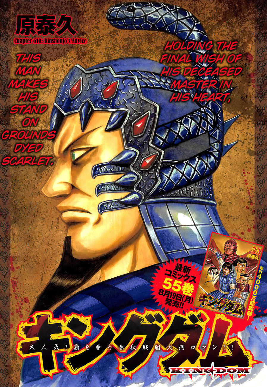Kingdom Chapter 609
