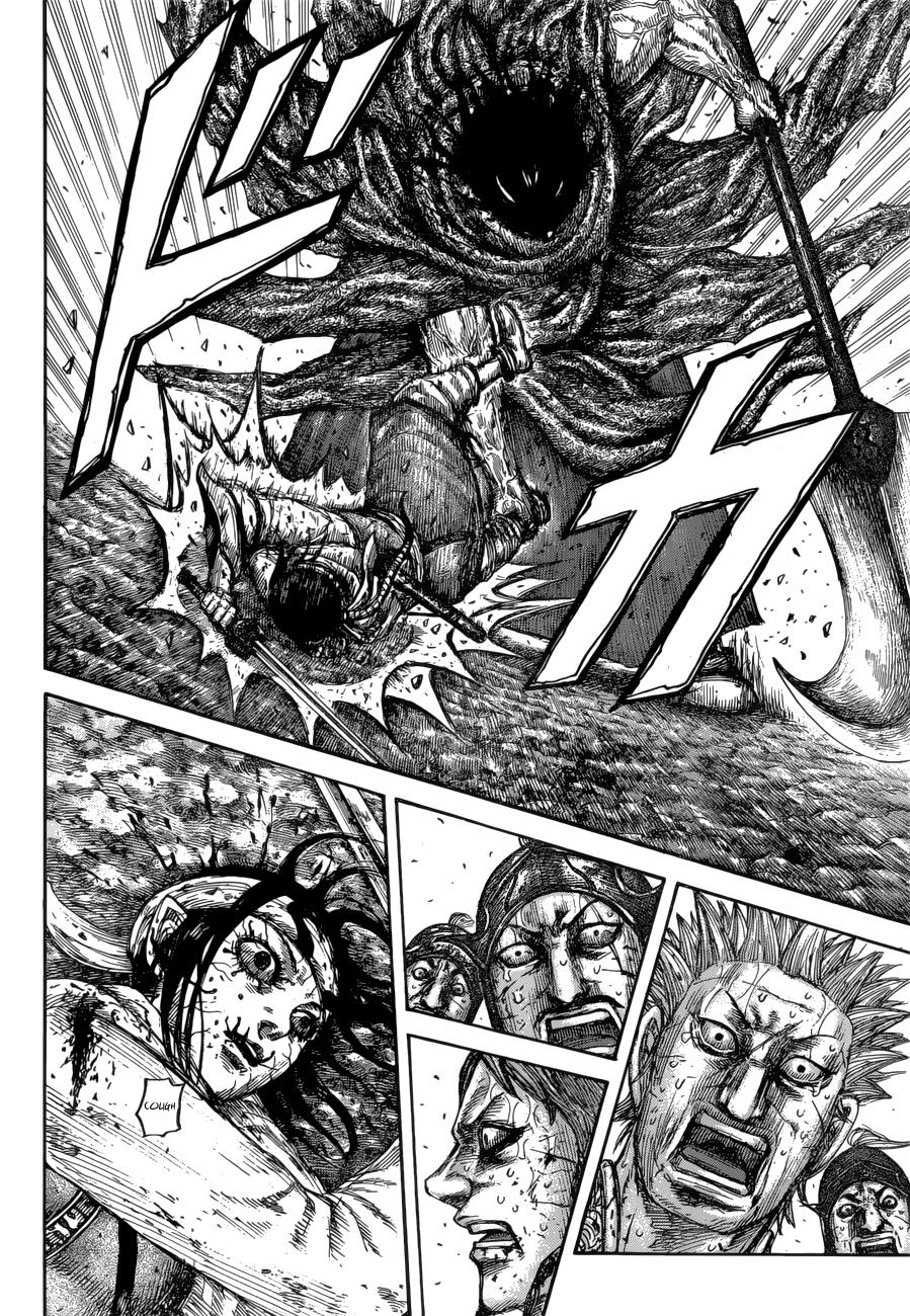 Chapter 621 — Chapter 621 — Page 14