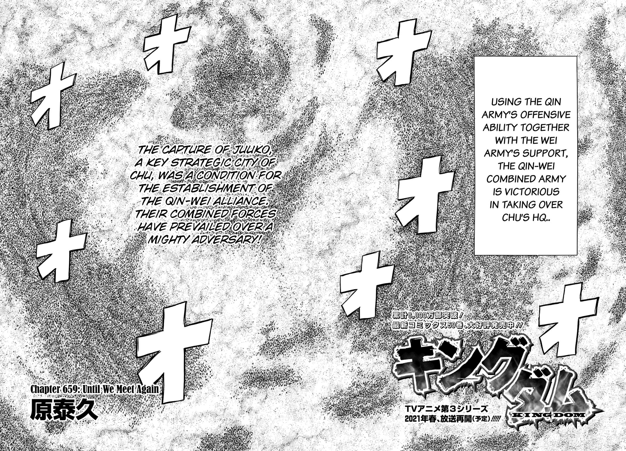 Kingdom Chapter 657