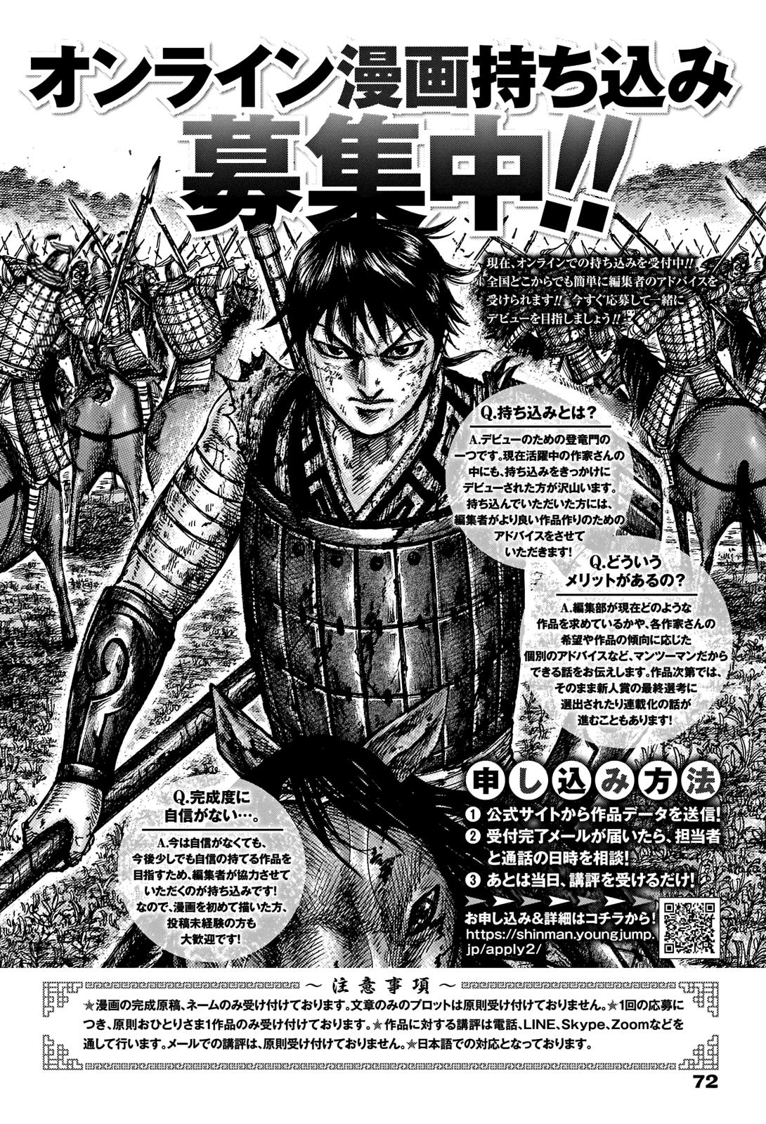 Chapter 660 — Chapter 660 — Page 20