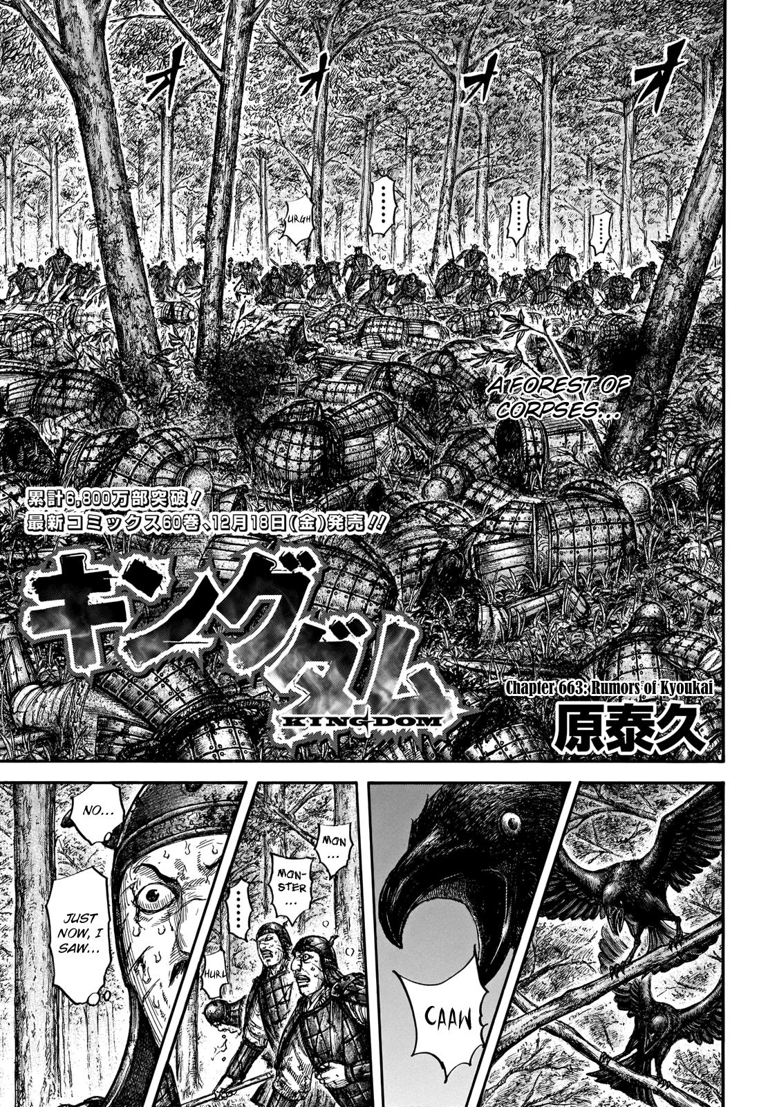 Chapter 663 — Chapter 663 — Page 4