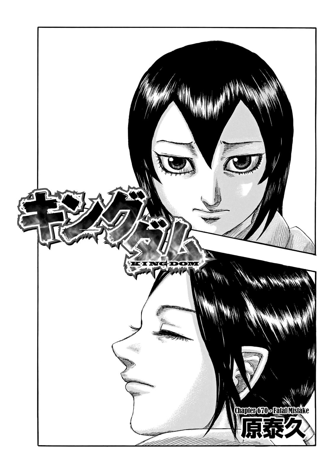 Kingdom Chapter 668