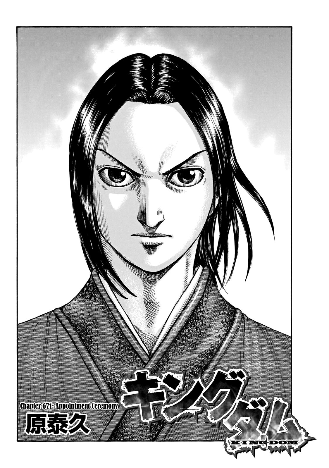 Kingdom Chapter 670