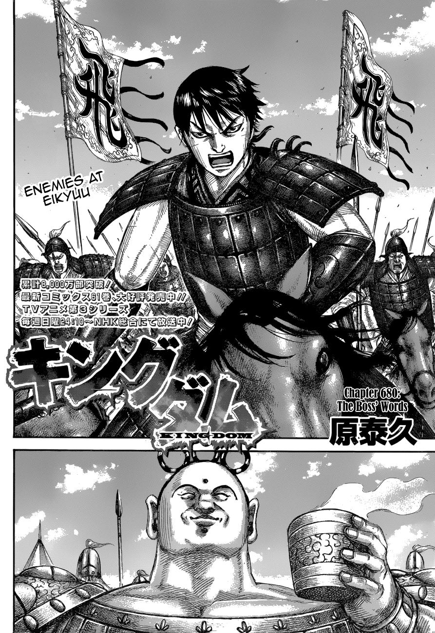 Chapter 680 — Chapter 680 — Page 4