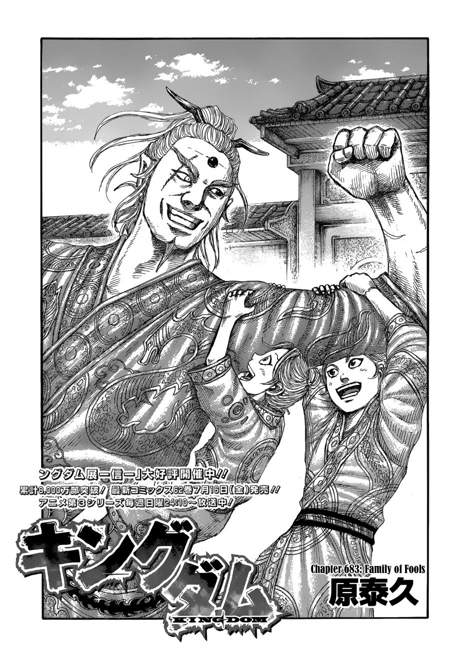 Kingdom Chapter 683