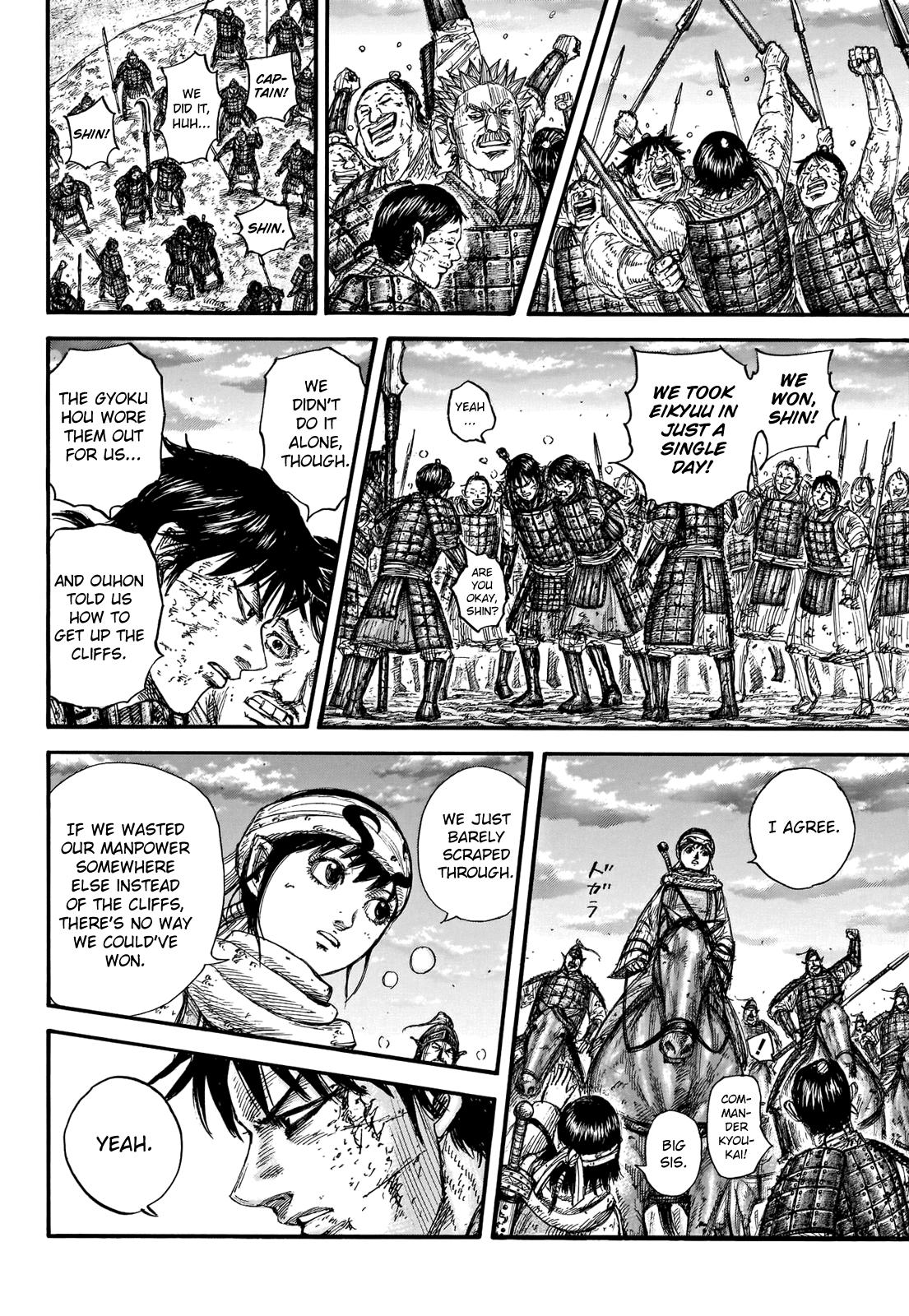 Chapter 690 — Chapter 690 — Page 15