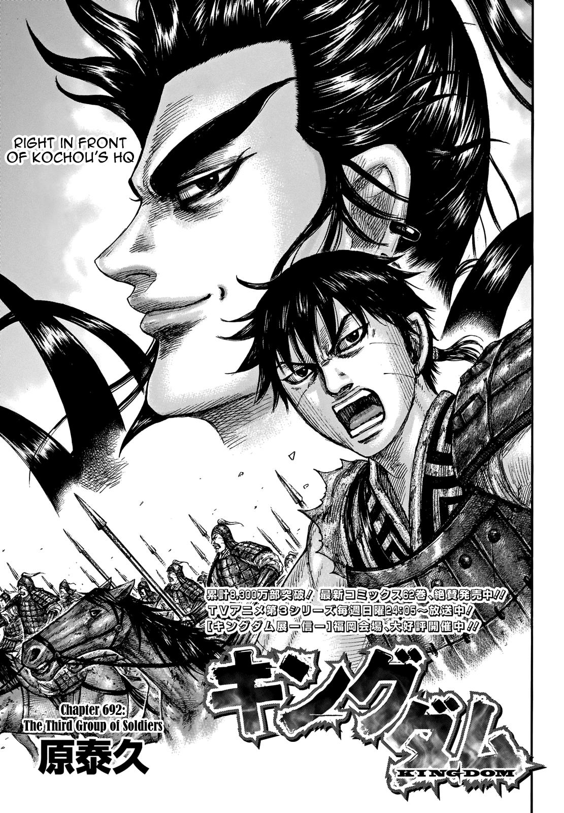Kingdom Chapter 691
