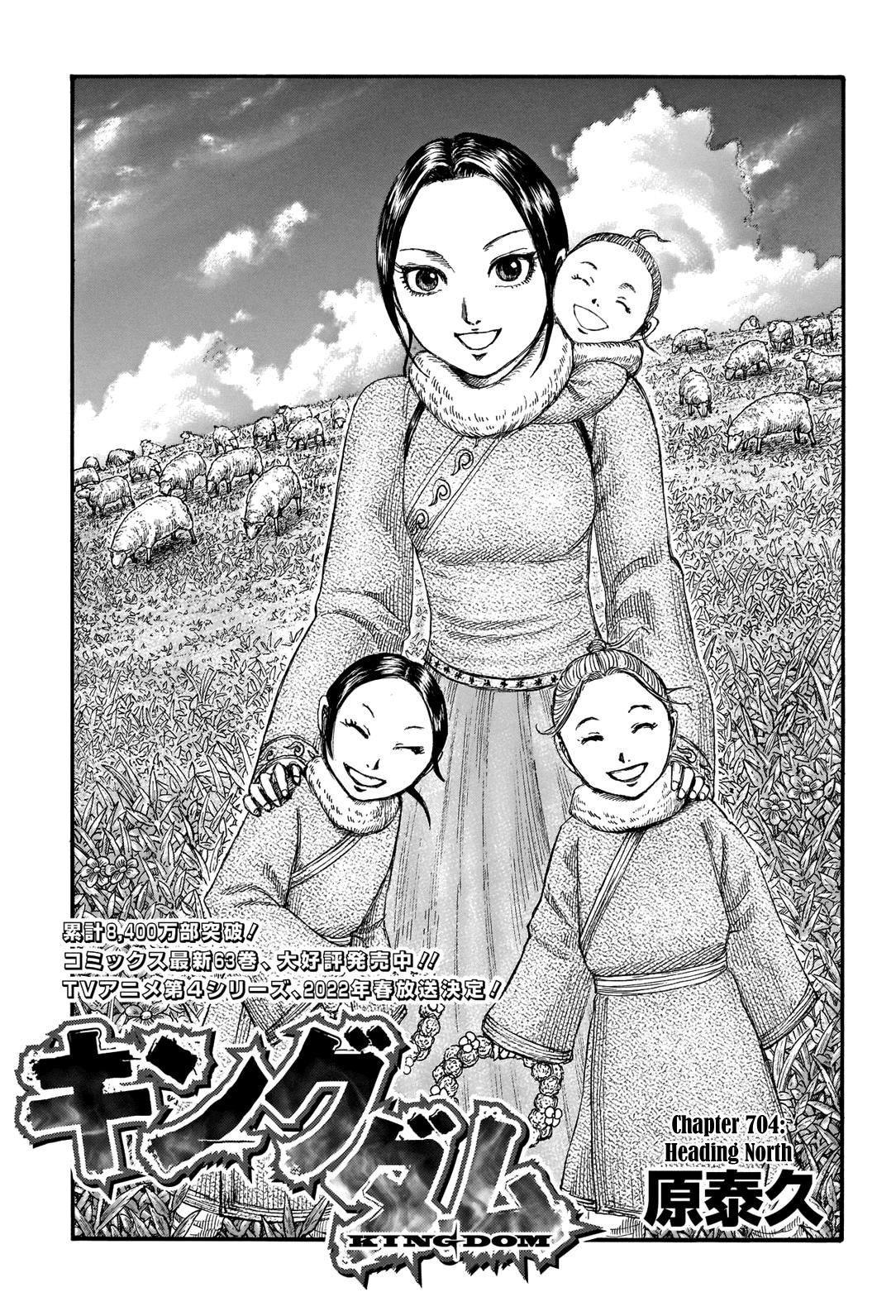 Kingdom Chapter 702