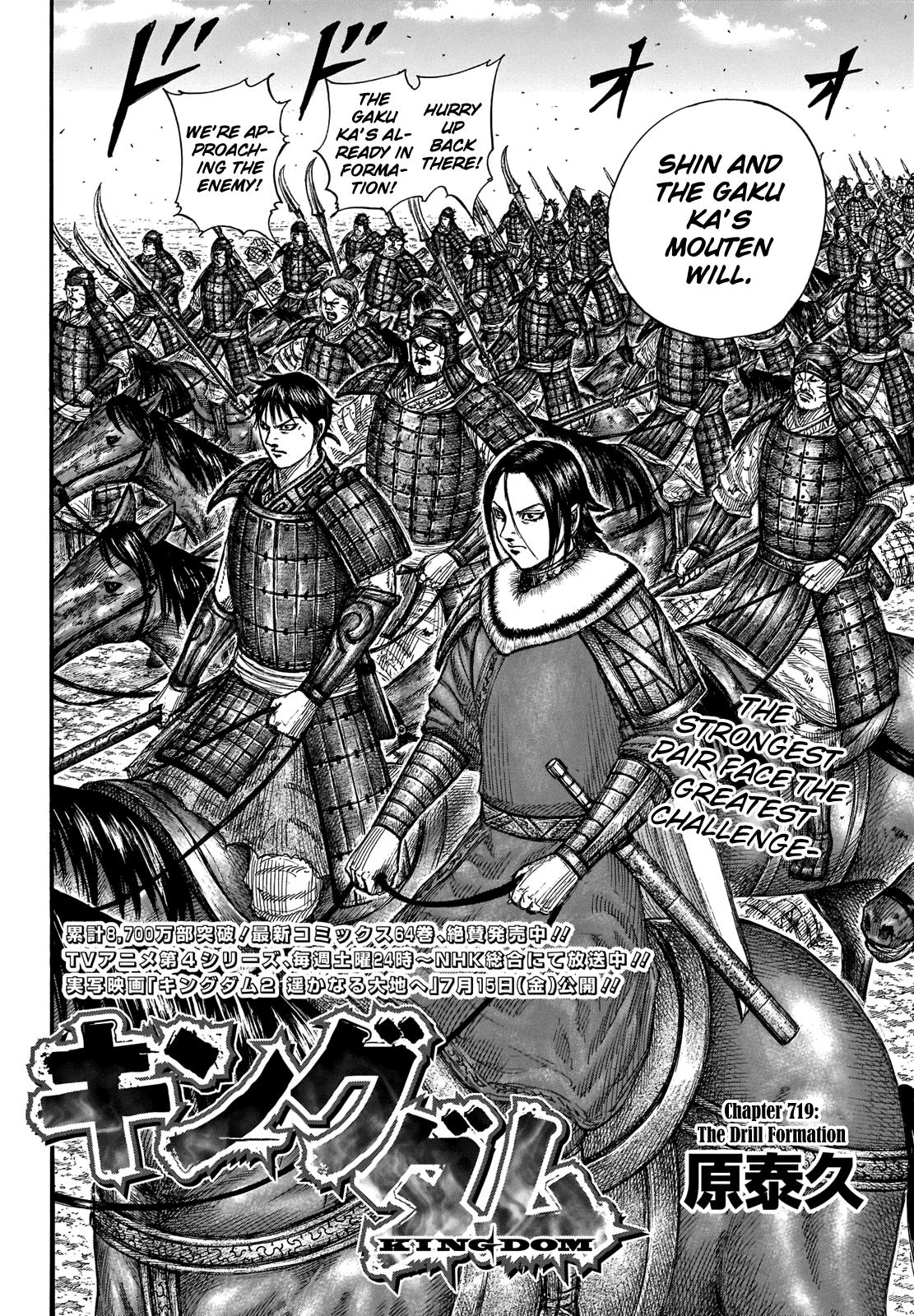 Kingdom Chapter 719