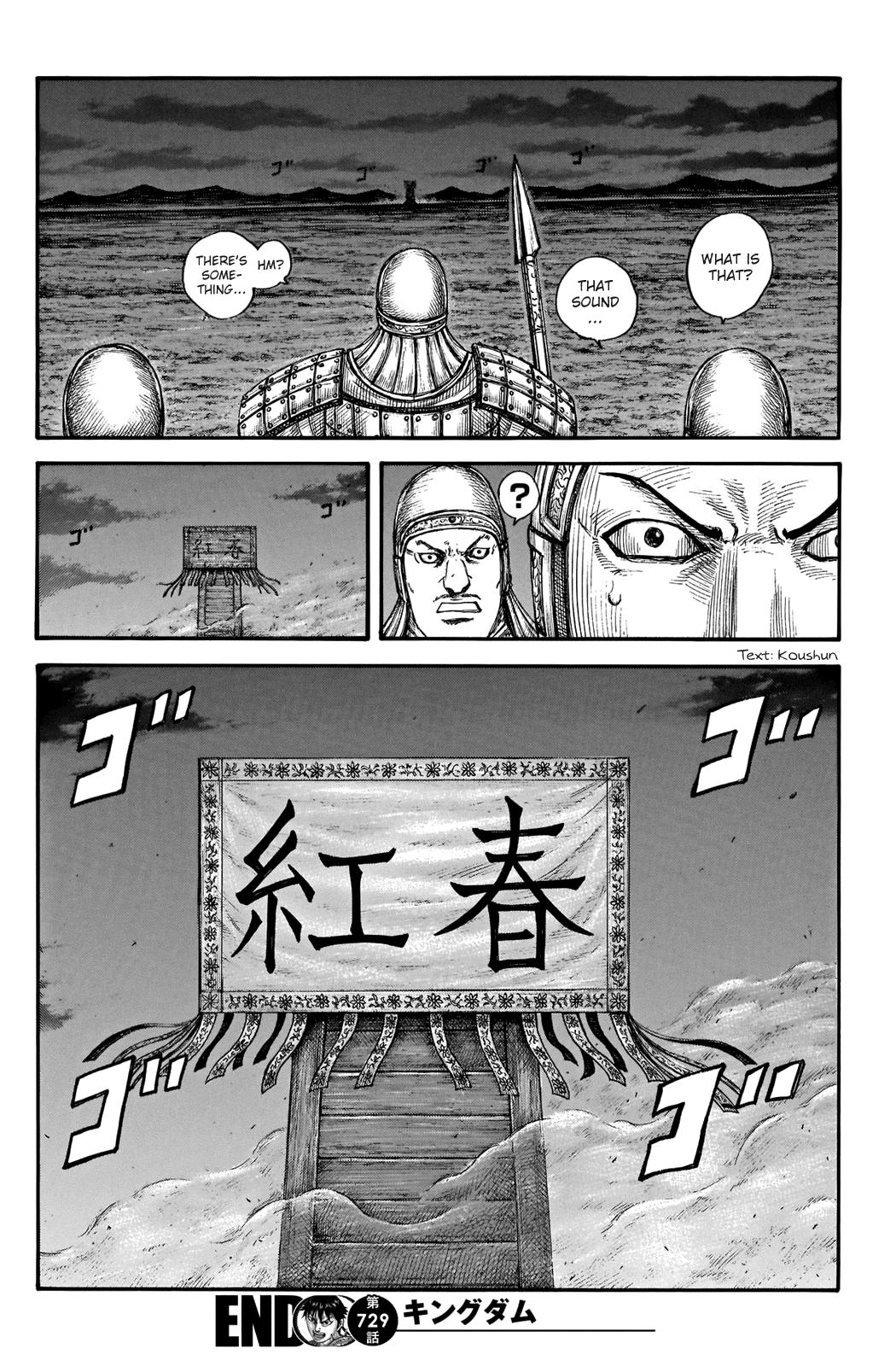 Kingdom Chapter 727