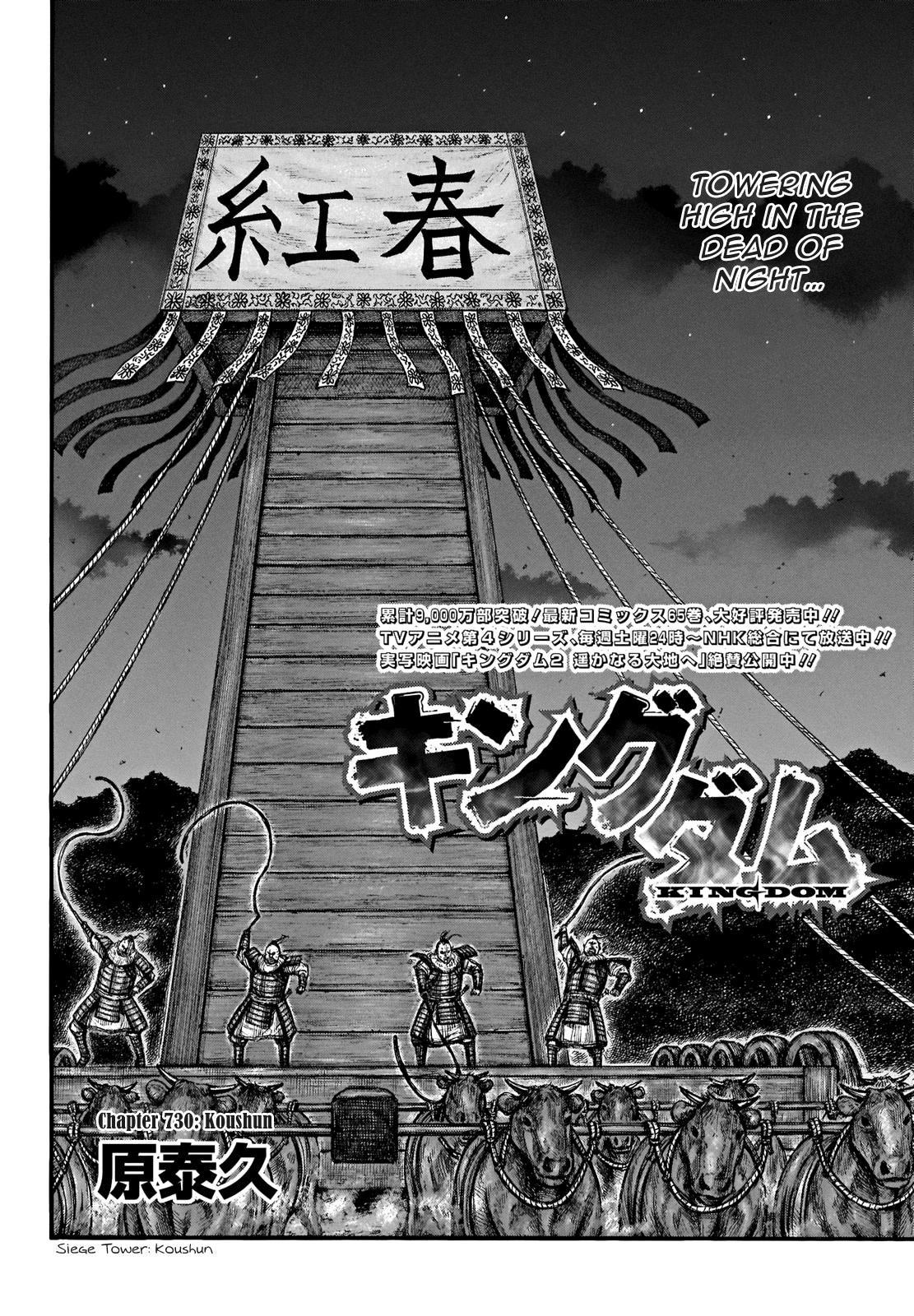 Chapter 730 — Chapter 730 — Page 5