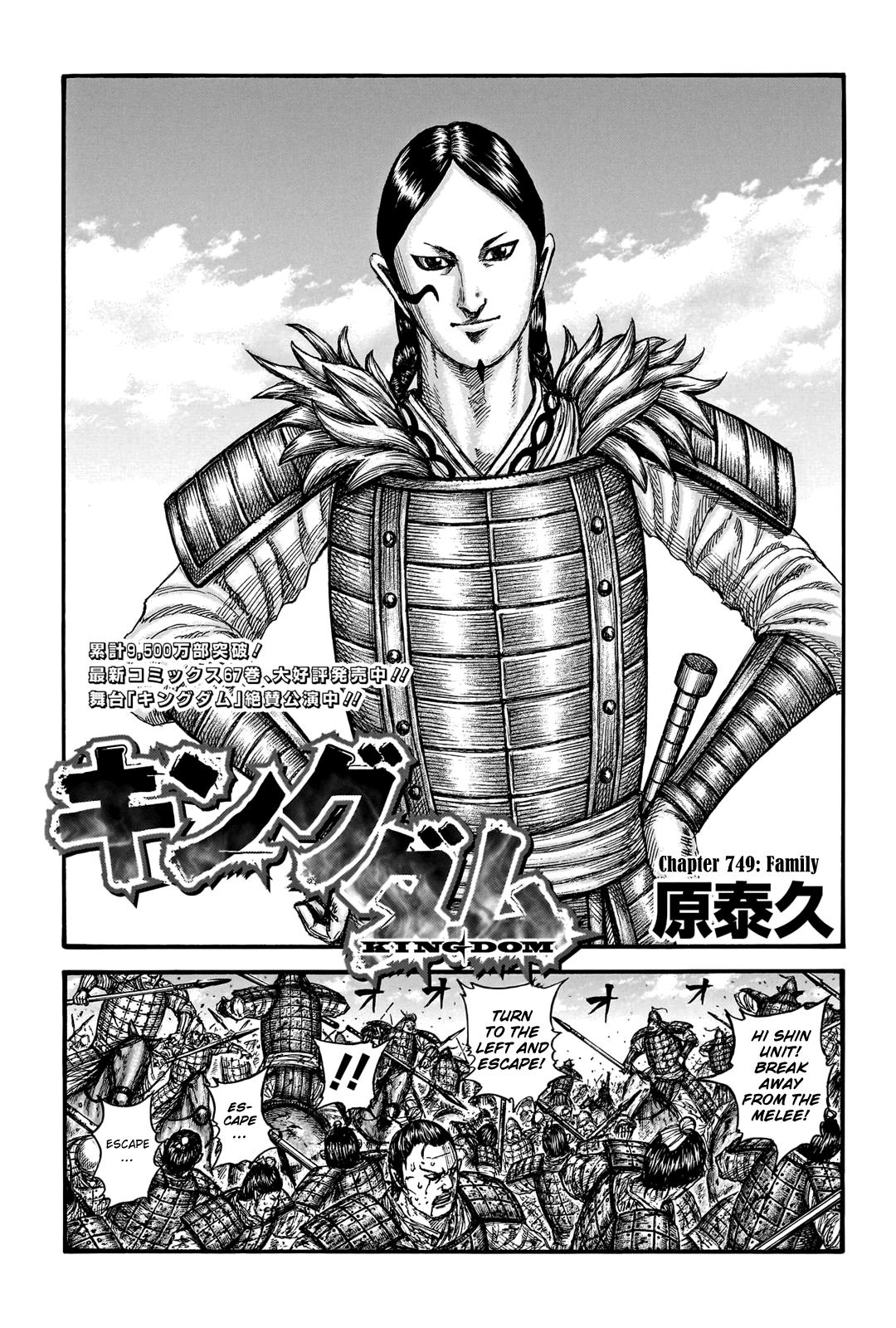 Kingdom Chapter 747