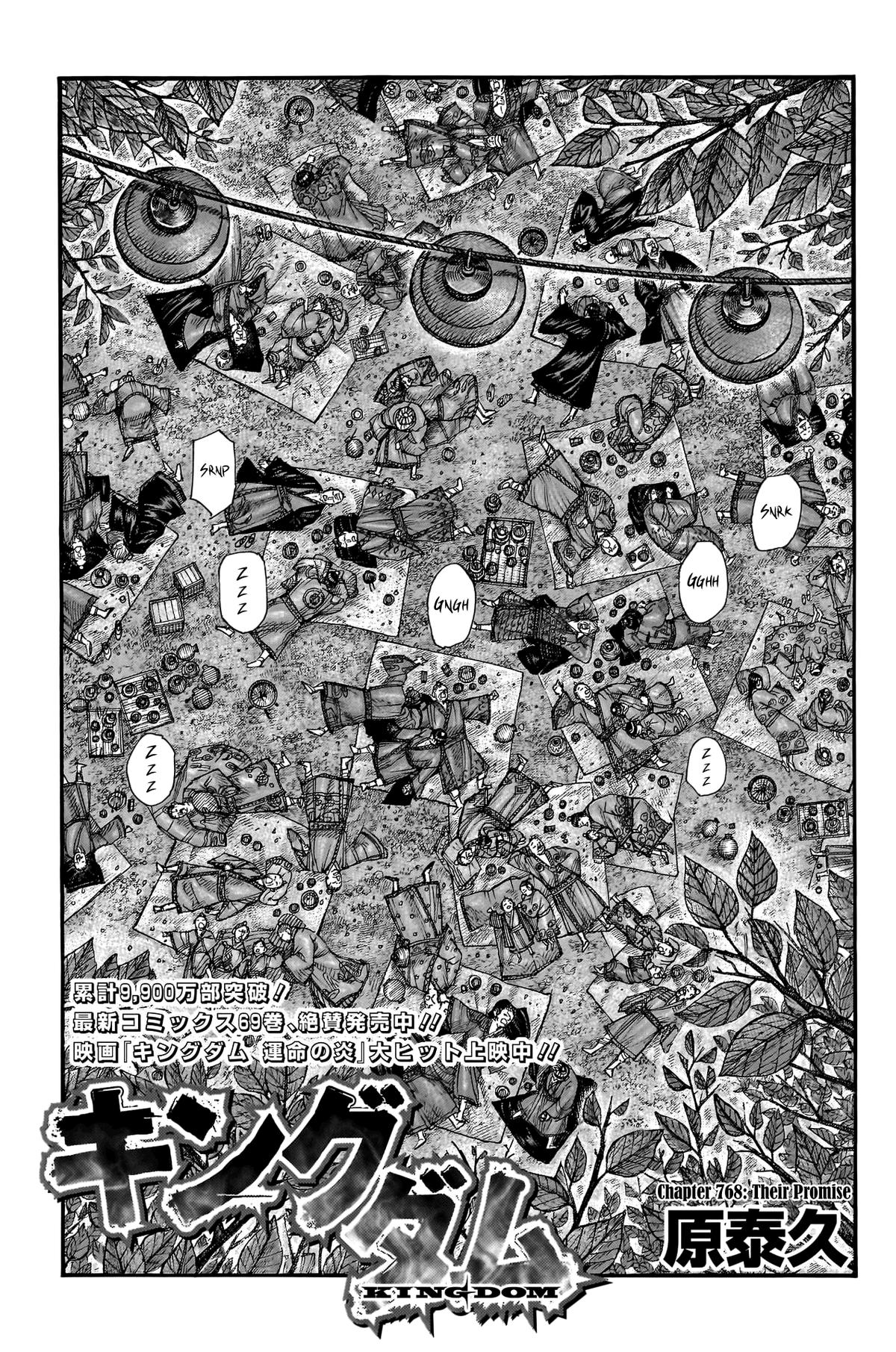 Kingdom Chapter 768 2