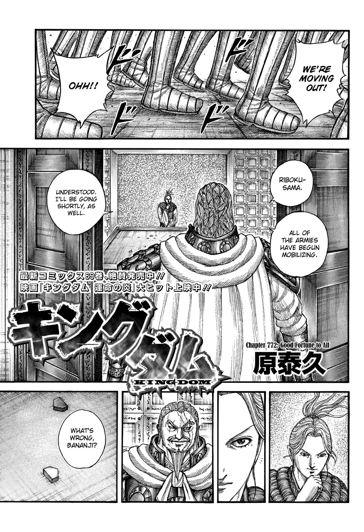 Kingdom Chapter 772 2