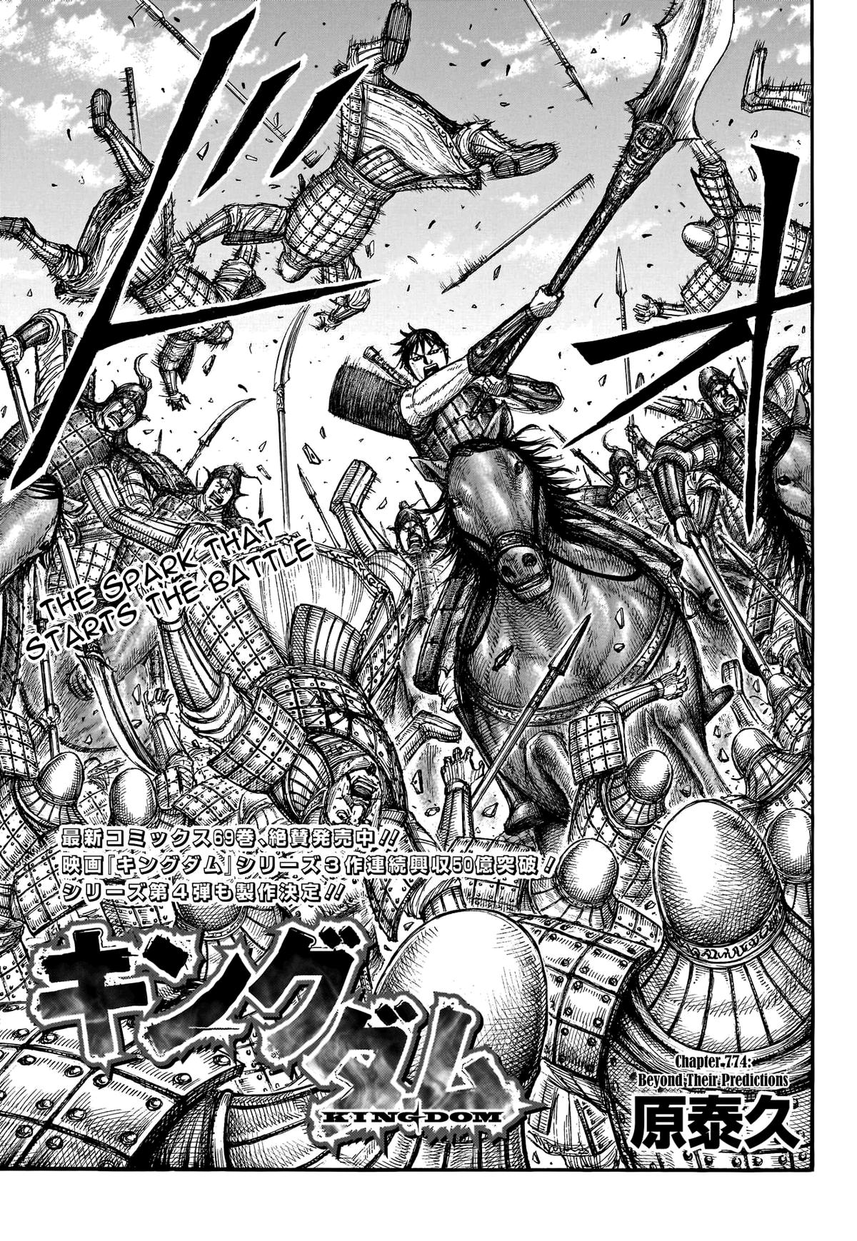 Kingdom Chapter 774 2