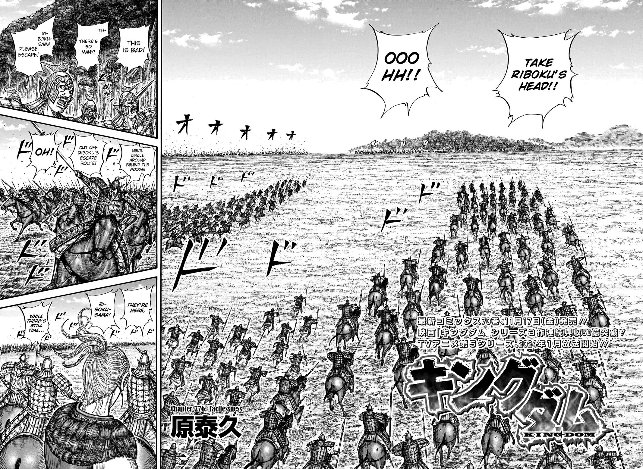 Kingdom Chapter 776