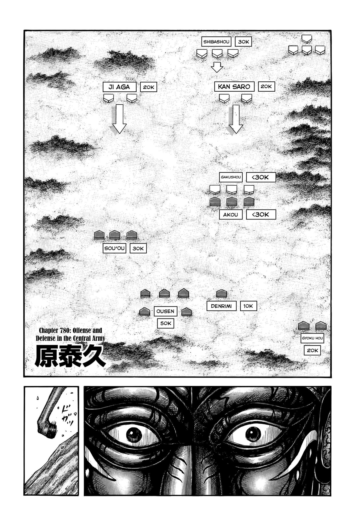 Kingdom Chapter 780 2