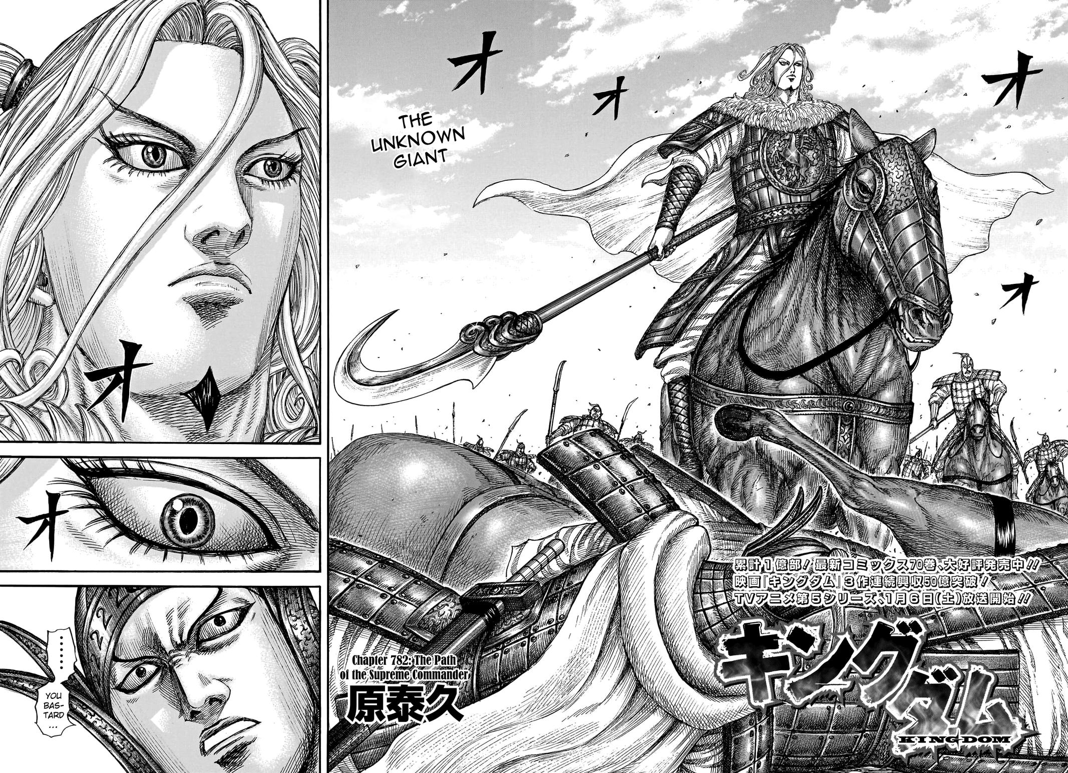 Kingdom Chapter 782