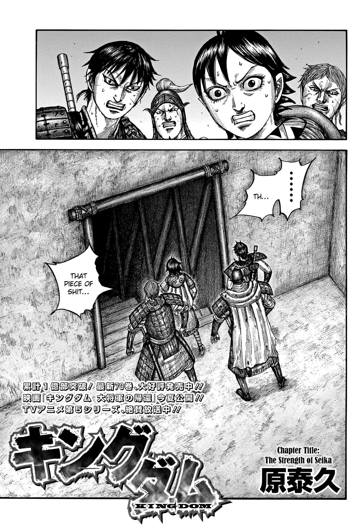 Kingdom Chapter 784 2