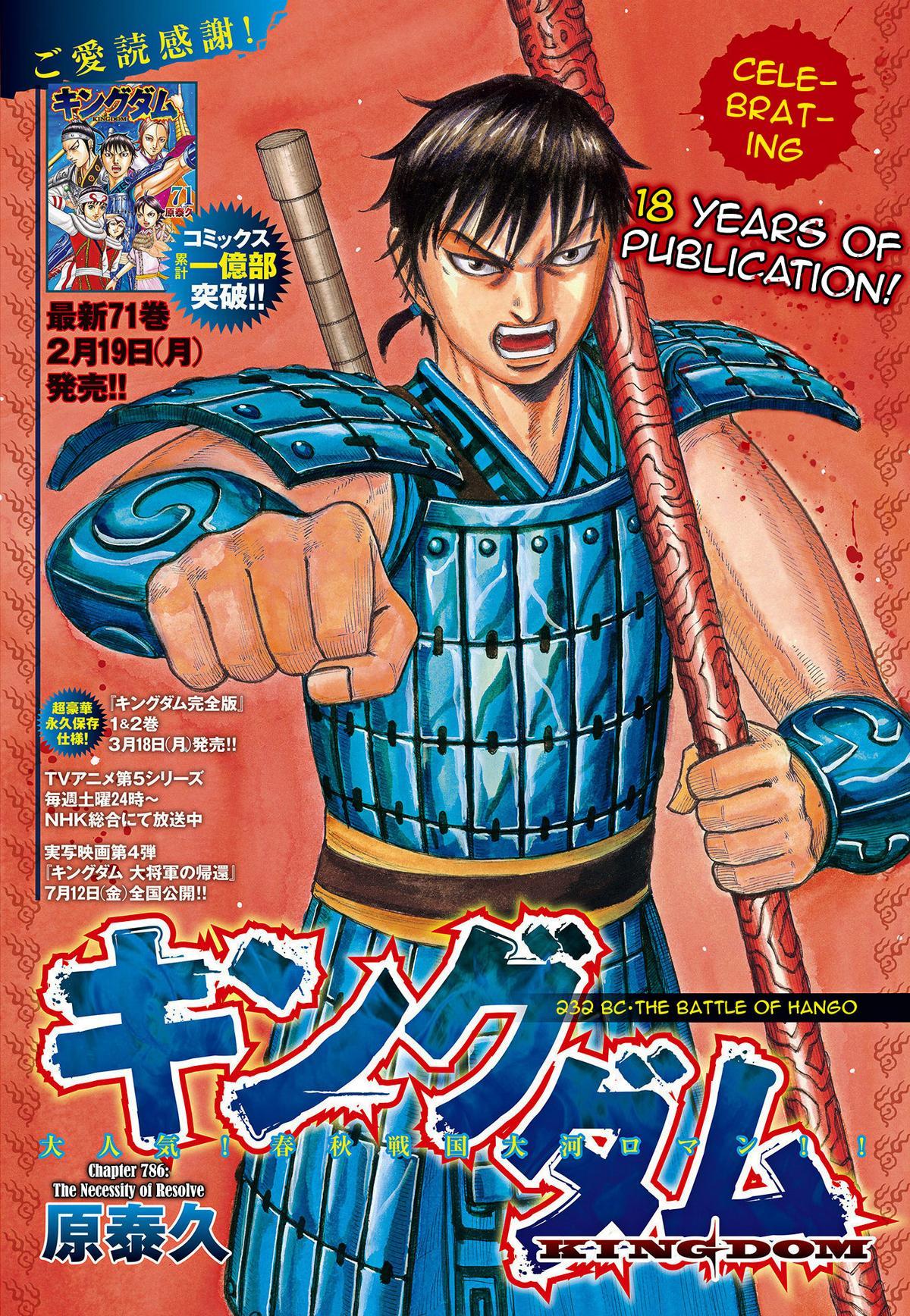 Kingdom Chapter 786 2