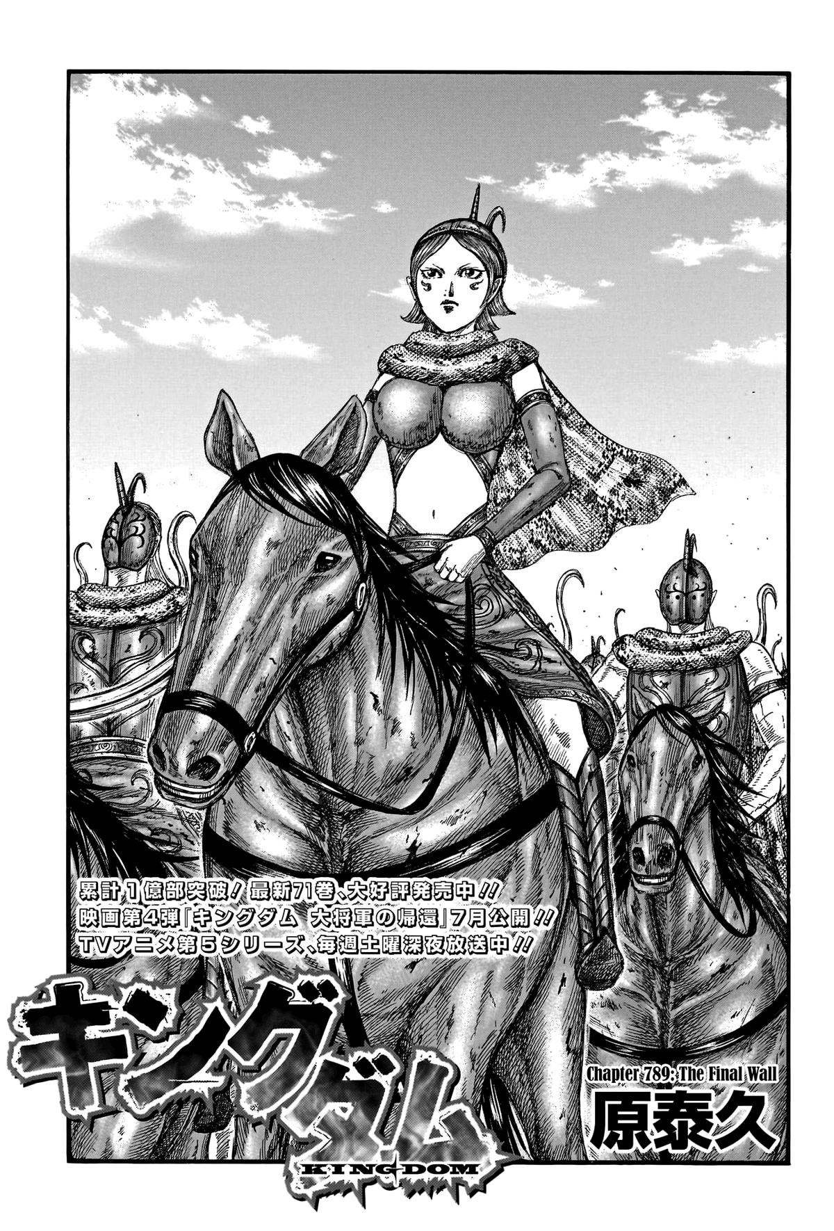 Kingdom Chapter 789 2