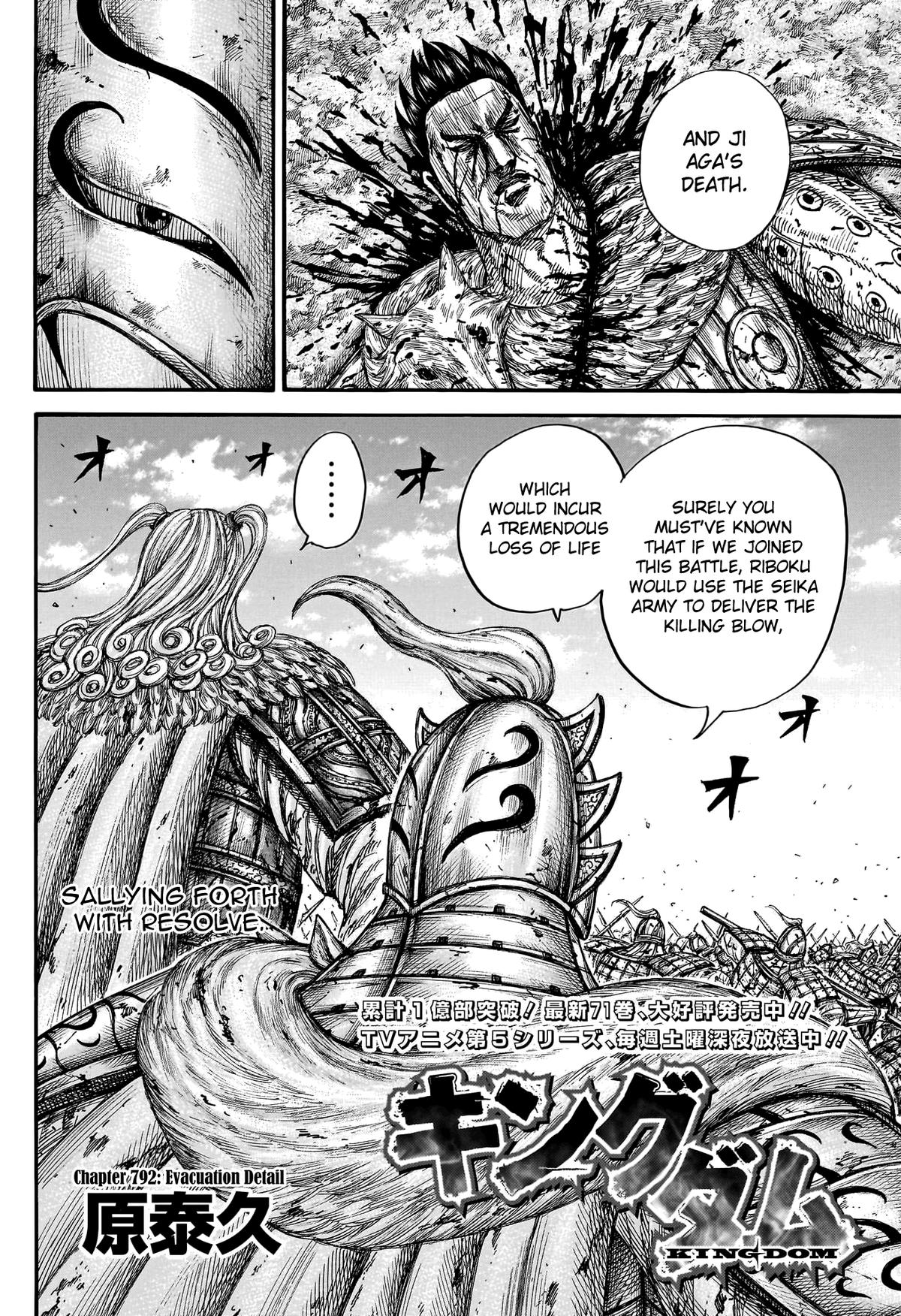 Kingdom Chapter 792 3