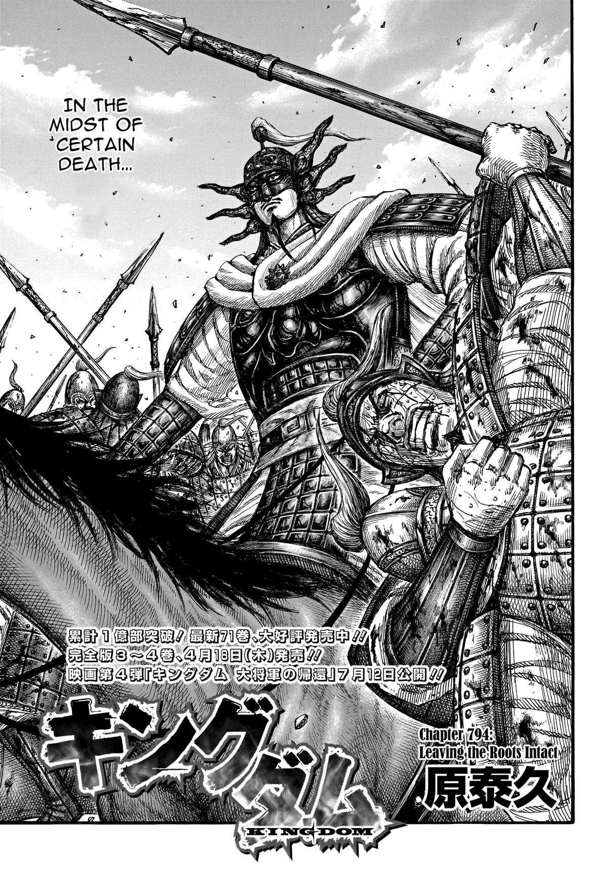 Kingdom Chapter 792
