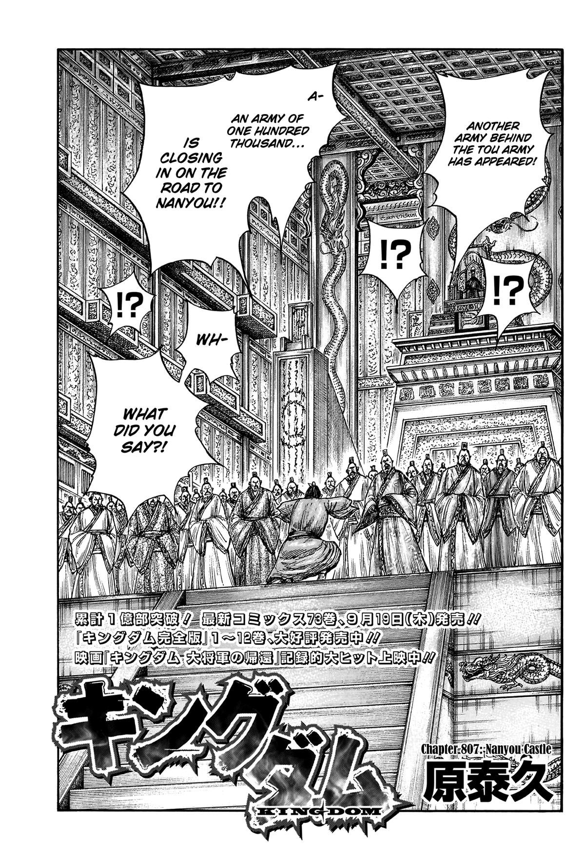 Kingdom Chapter 807 2