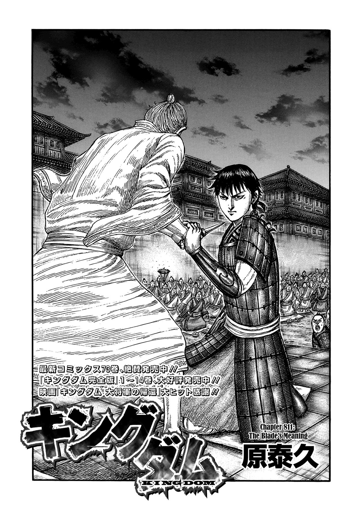 Kingdom Chapter 811 2