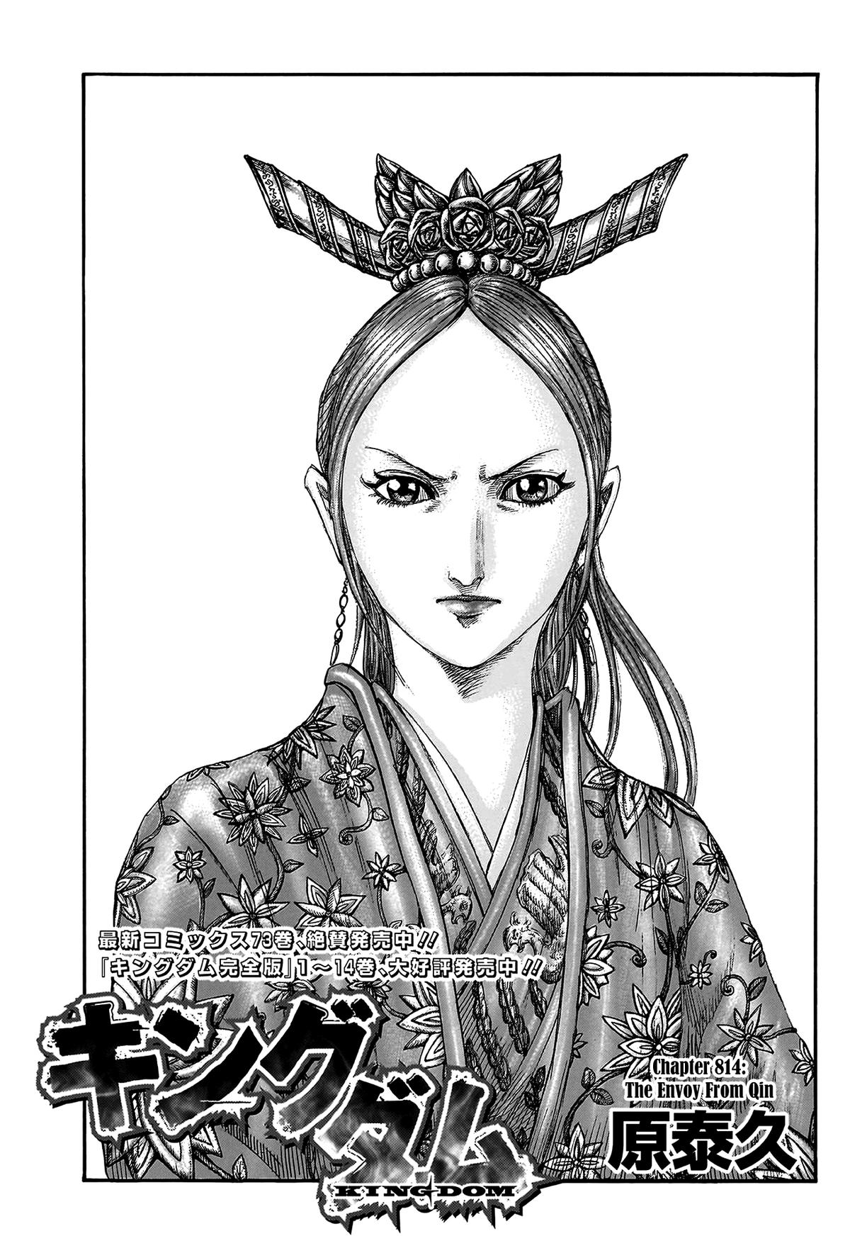Kingdom Chapter 814 2
