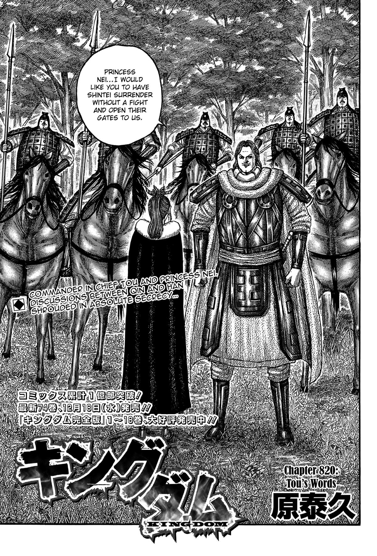 Kingdom Chapter 820 2