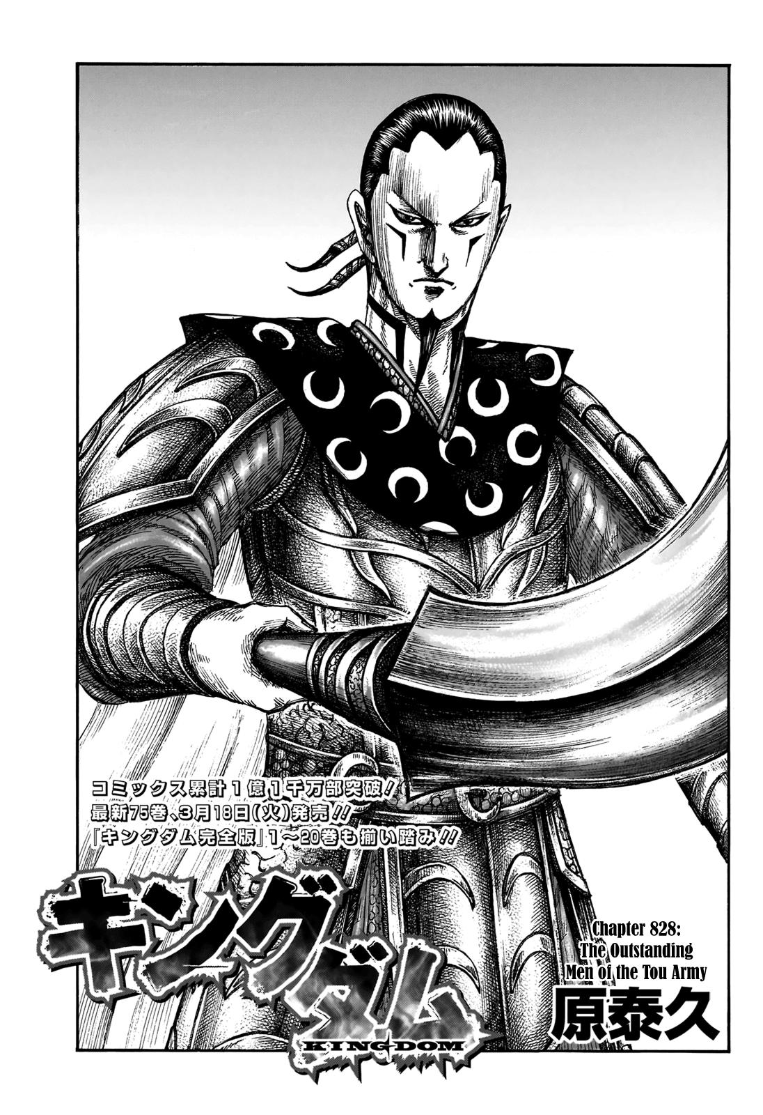 Kingdom Chapter 828 3