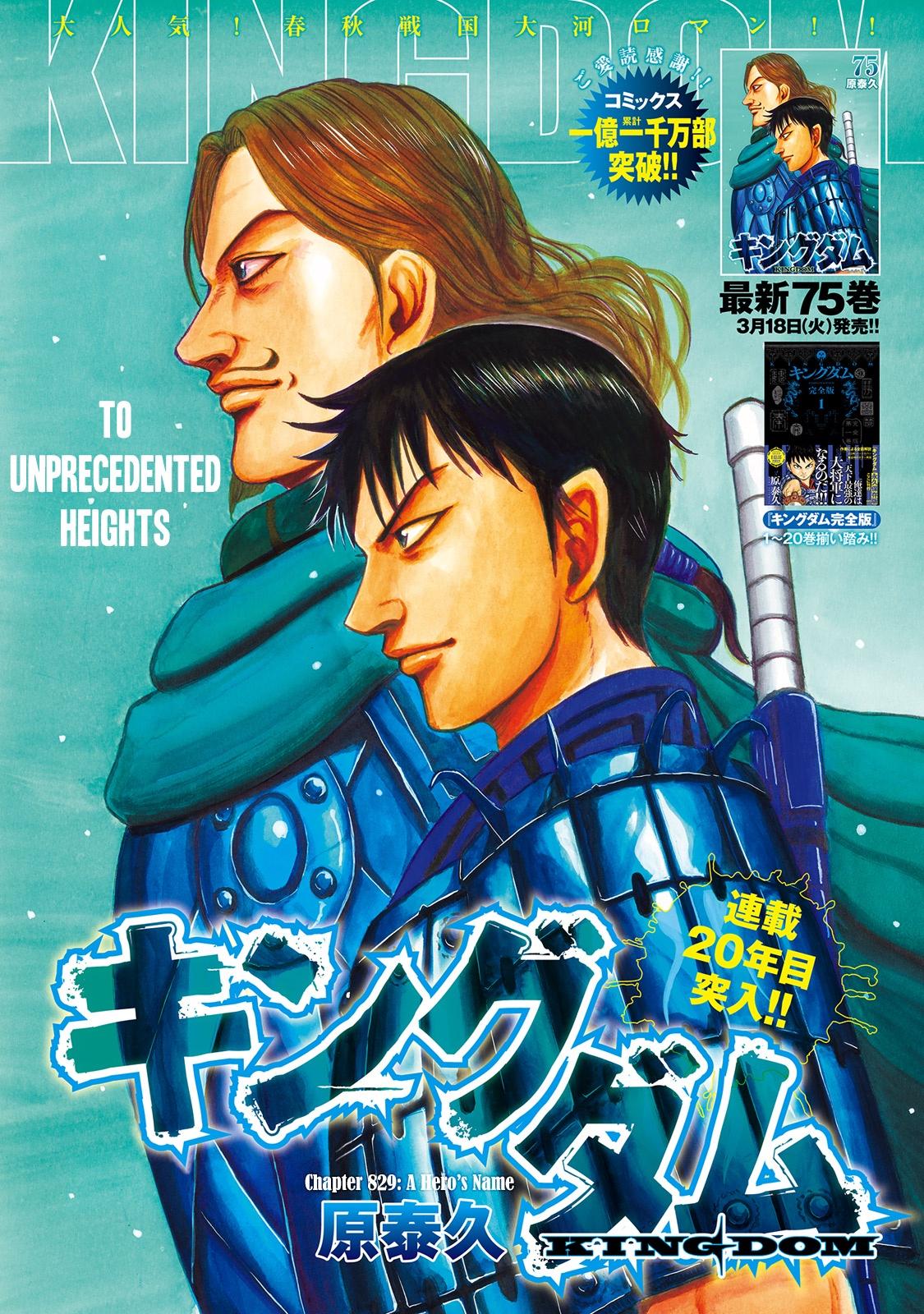 Kingdom Chapter 829 2