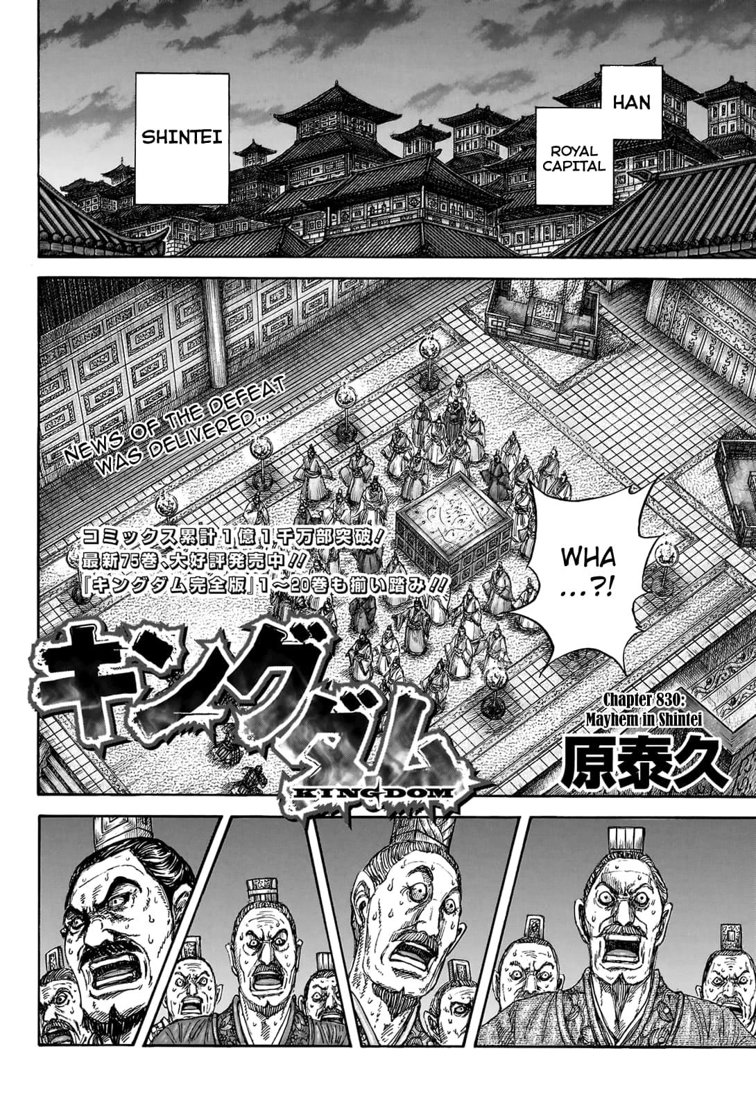 Kingdom Chapter 828